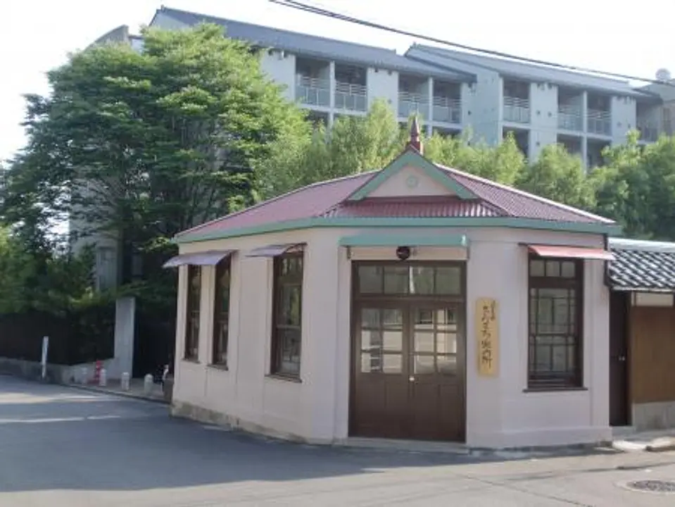 Nara City Kitamachi Nabeya Tourist Information Center