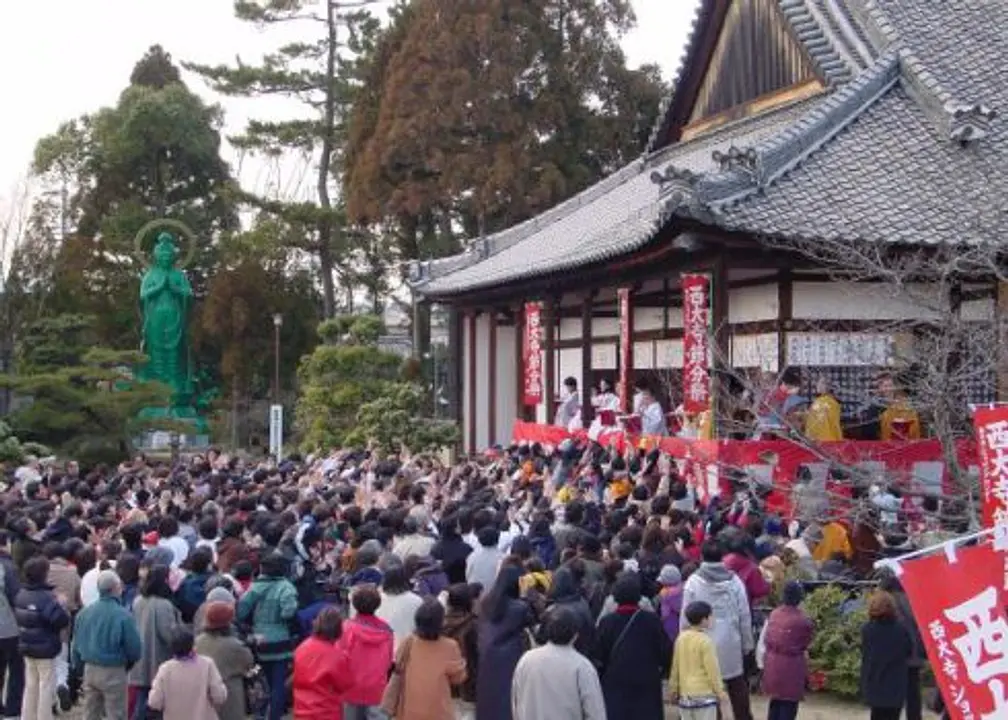 除厄招福。「節分星祭祈願會」／西大寺。