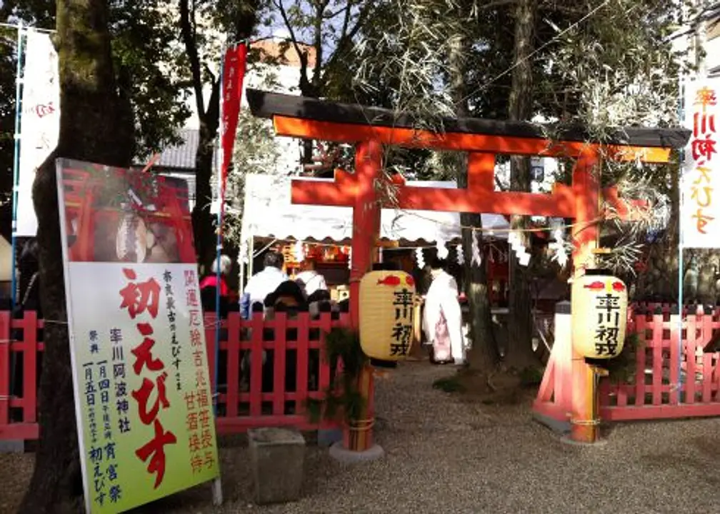 商売繁盛を祈願。初戎／率川神社（阿波神社）