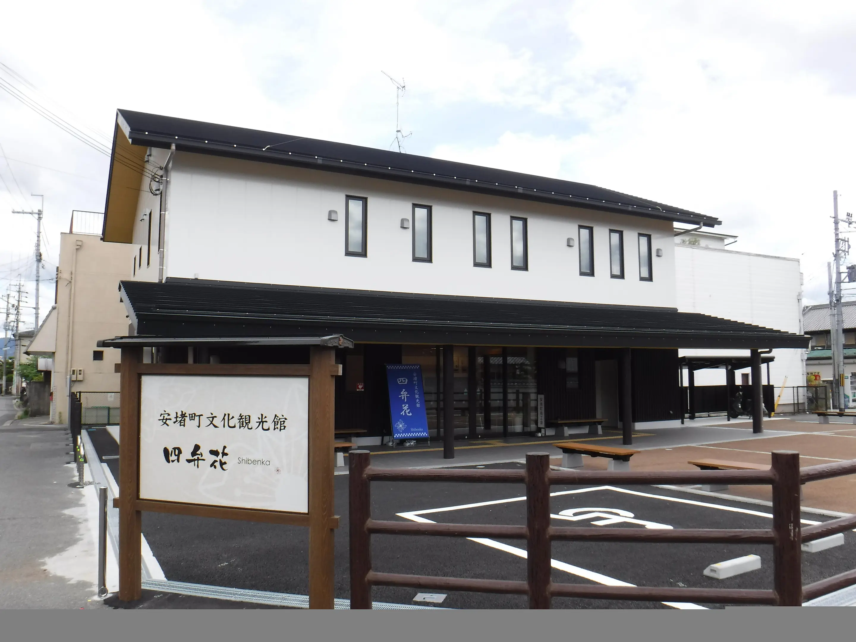 安堵町-文化観光館「四弁花」-240502.jpeg